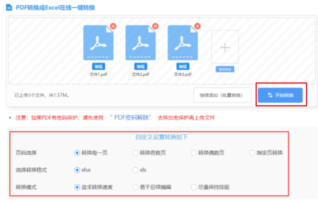 万博max官网手机版使用讲解 - 开始转换
