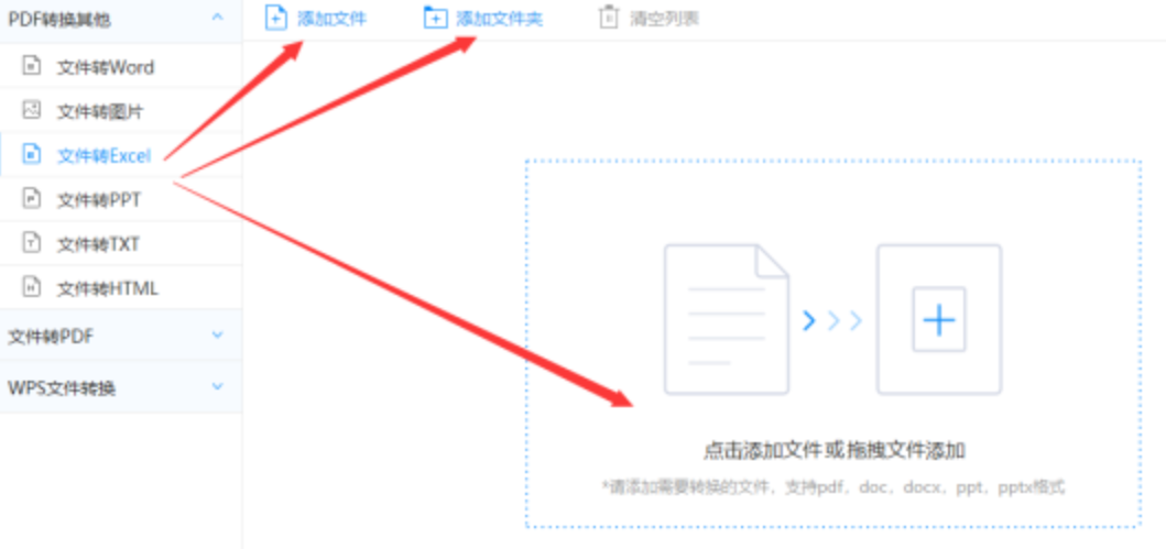 万博max官网手机版使用讲解 - 选择文件格式